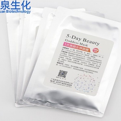 微商做強做大的秘訣，找對面膜oem廠是關鍵