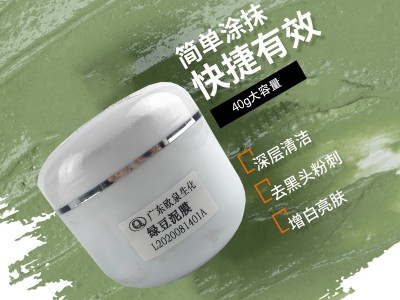 綠豆泥膜 綠豆泥膜-歐泉生化