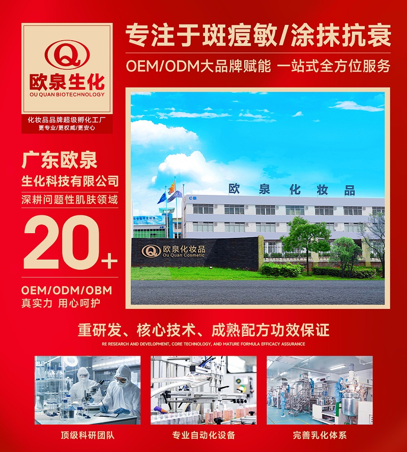 歐泉工廠2 歐泉工廠2