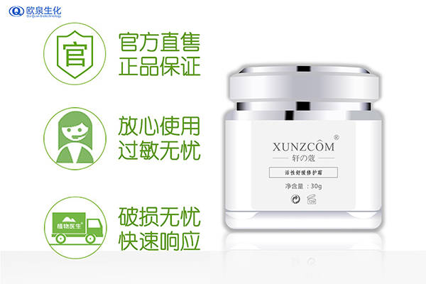 過敏肌膚怎么修護比較快-歐泉生化 過敏肌膚怎么修護比較快-歐泉生化