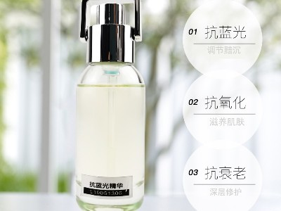 抗藍(lán)光精華 抗藍(lán)光精華-歐泉生化