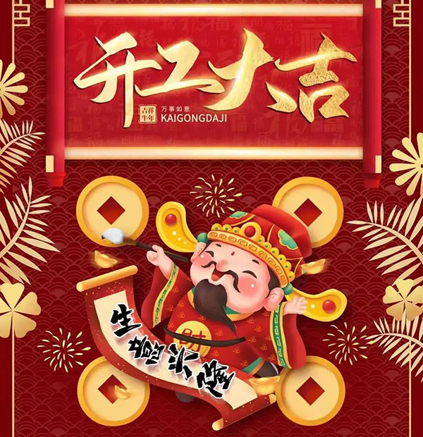 廣東歐泉給您拜個晚年-歐泉生化 廣東歐泉給您拜個晚年-歐泉生化