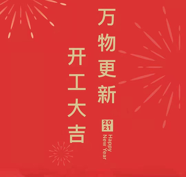 廣東歐泉給您拜個晚年-歐泉生化 廣東歐泉給您拜個晚年-歐泉生化