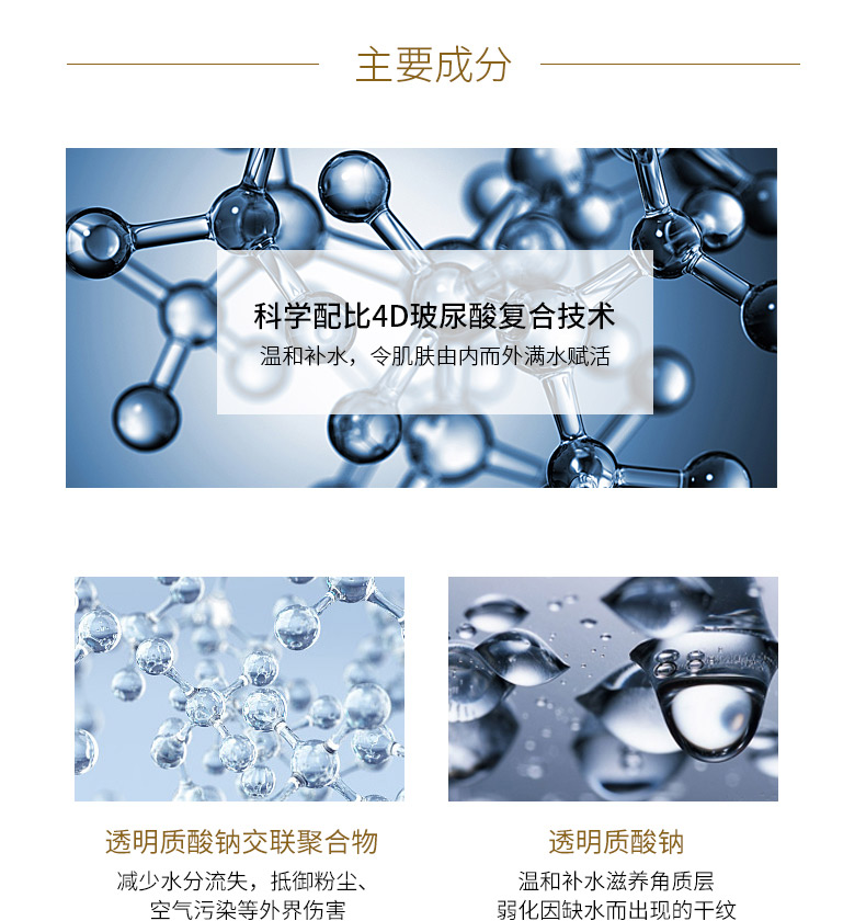 4D玻尿酸原液 4D玻尿酸原液