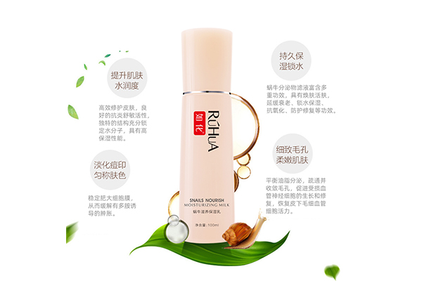 蝸牛原液有哪些護(hù)膚作用和功效-歐泉生化 蝸牛原液有哪些護(hù)膚作用和功效-歐泉生化