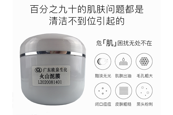 清潔霜和清潔泥膜有什么不同之處-歐泉生化 清潔霜和清潔泥膜有什么不同之處-歐泉生化