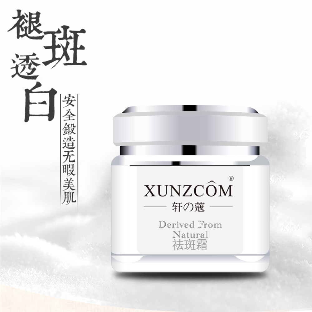 還在為您的祛斑產(chǎn)品見(jiàn)效慢、反彈反黑，而煩惱嗎？