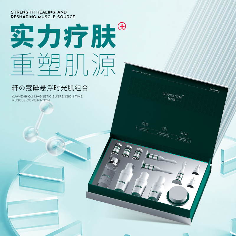 磁懸浮組合主圖1 磁懸浮組合主圖1