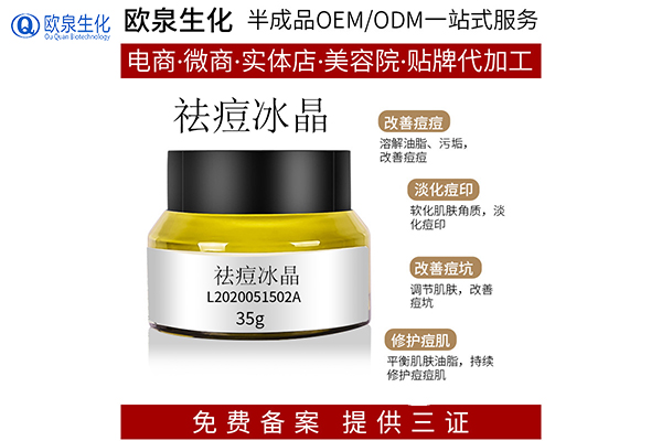 告別粉刺痘痘你得要這樣做-歐泉生化 告別粉刺痘痘你得要這樣做-歐泉生化