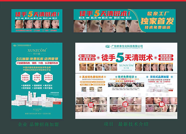 2021年暨軒蔻百萬特色技術培訓會-歐泉生化 2021年暨軒蔻百萬特色技術培訓會-歐泉生化