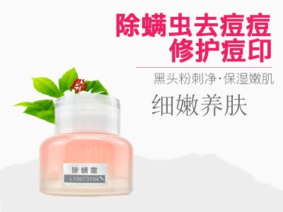 除螨霜 除螨霜-歐泉生化