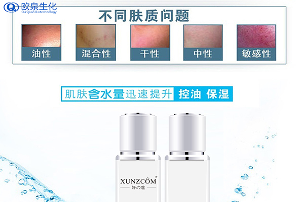 教你精華水怎么選擇-歐泉生化 教你精華水怎么選擇-歐泉生化