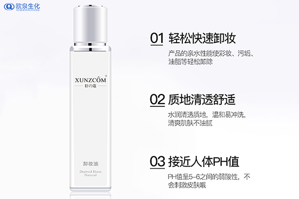 卸妝產品各有大不同-歐泉生化 卸妝產品各有大不同-歐泉生化