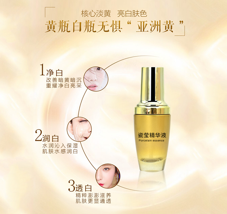 Porcelain essence.jpg2 Porcelain essence.jpg2