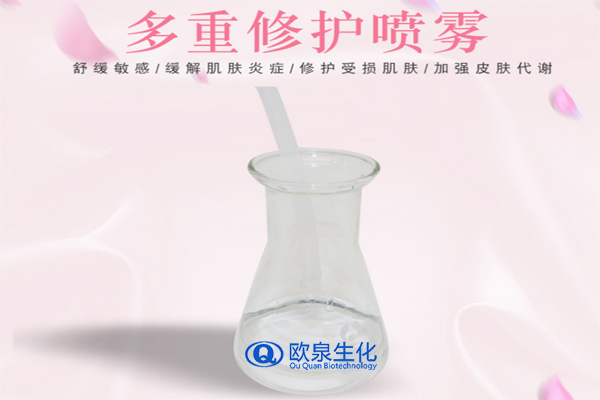 多重修護噴霧,補水噴霧,保濕噴霧,化妝品oem代加工 多重修護噴霧,補水噴霧,保濕噴霧,化妝品oem代加工