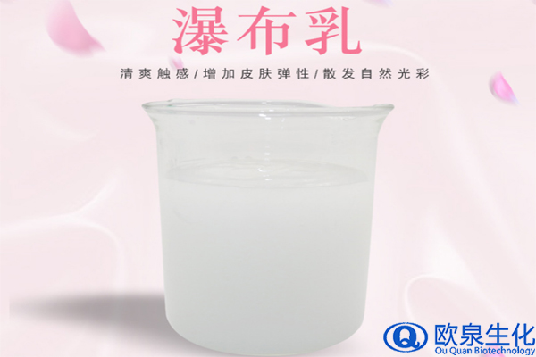 瀑布乳,水乳,化妝品加工廠 瀑布乳,水乳,化妝品加工廠
