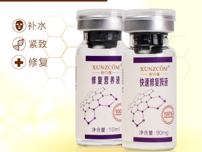修護營養液 修護營養液-歐泉生化
