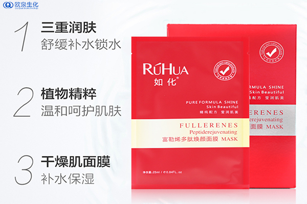 如化富勒烯多肽煥顏面膜-歐泉生化 如化富勒烯多肽煥顏面膜-歐泉生化