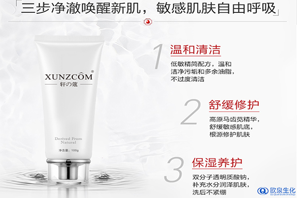 你會使用潔面膏嗎-歐泉生化 你會使用潔面膏嗎-歐泉生化