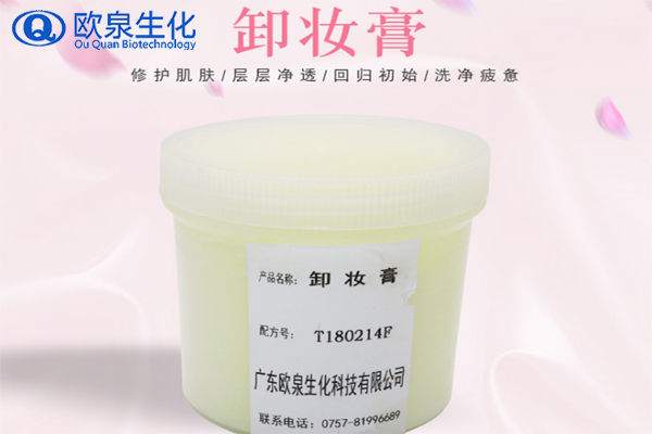 卸妝膏,彩妝卸妝膏,美妝廠家 卸妝膏,彩妝卸妝膏,美妝廠家