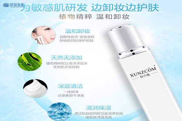 不同部位應該使用什么卸妝產品-歐泉生化 不同部位應該使用什么卸妝產品-歐泉生化