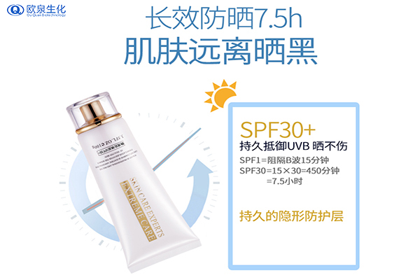 防曬代加工:防曬做不對皮膚老三歲-歐泉生化 防曬代加工:防曬做不對皮膚老三歲-歐泉生化