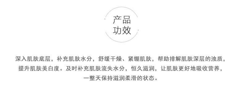 甘泉補(bǔ)水保濕乳液-歐泉生化 甘泉補(bǔ)水保濕乳液-歐泉生化
