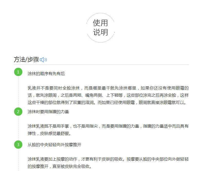 甘泉補(bǔ)水保濕乳液-歐泉生化 甘泉補(bǔ)水保濕乳液-歐泉生化
