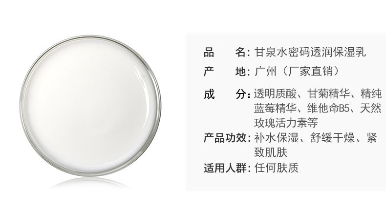 甘泉補(bǔ)水保濕乳液-歐泉生化 甘泉補(bǔ)水保濕乳液-歐泉生化