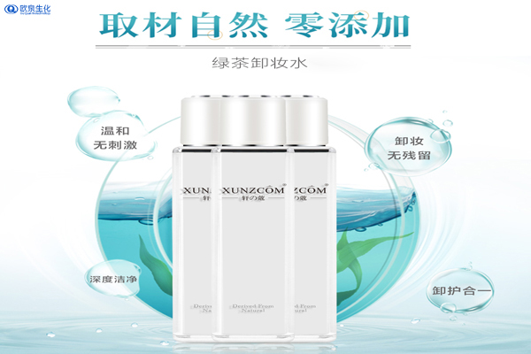 綠茶卸妝水怎么使用-歐泉生化 綠茶卸妝水怎么使用-歐泉生化