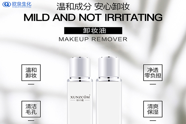 教你區別卸妝水和卸妝油-歐泉生化 教你區別卸妝水和卸妝油-歐泉生化