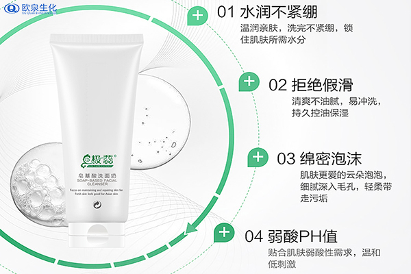如何選擇適合自己的潔面乳-歐泉生化 如何選擇適合自己的潔面乳-歐泉生化