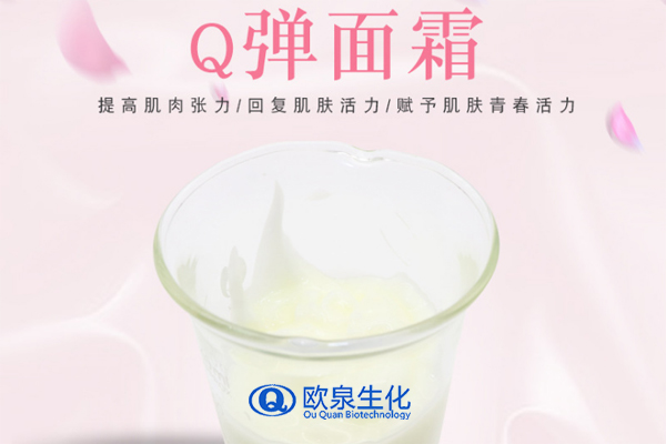 Q彈面霜,緊致肌膚霜,面霜廠家 Q彈面霜,緊致肌膚霜,面霜廠家