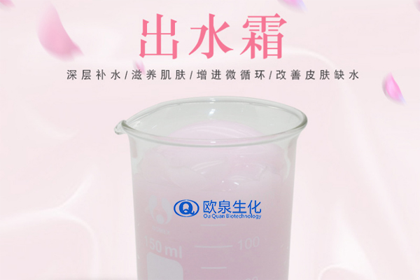 出水霜,保濕霜,美妝廠家 出水霜,保濕霜,美妝廠家