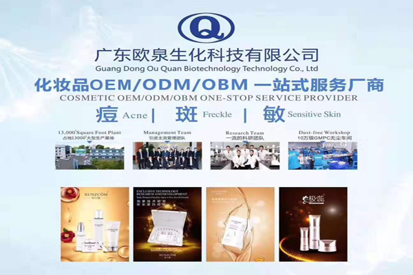 化妝品OEM廠家宗旨-天然健康 化妝品OEM廠家宗旨-天然健康
