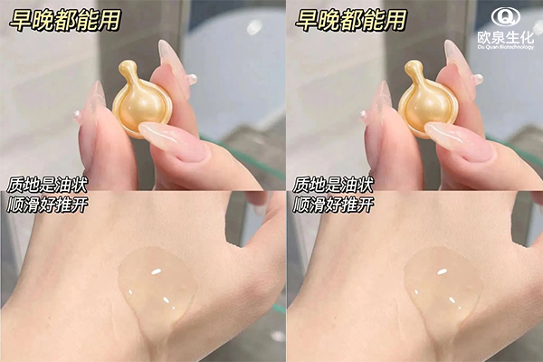 護膚品膠囊該怎么保鮮存放-歐泉生化 護膚品膠囊該怎么保鮮存放-歐泉生化