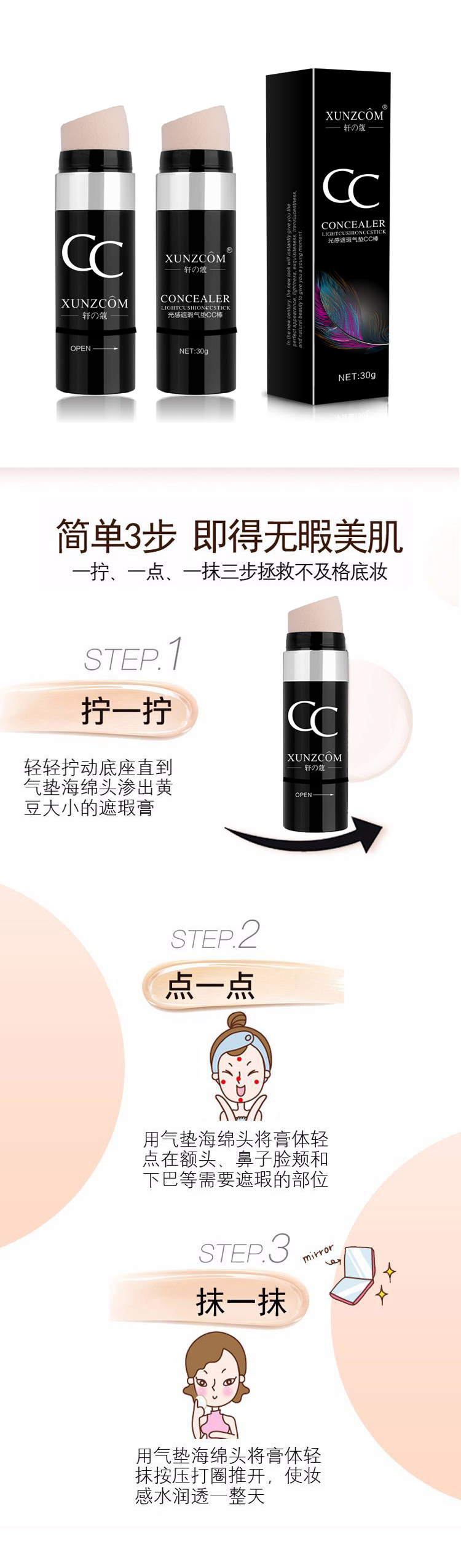 cc棒-歐泉生化 cc棒-歐泉生化
