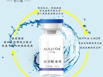 玻尿酸原液 玻尿酸原液-歐泉生化