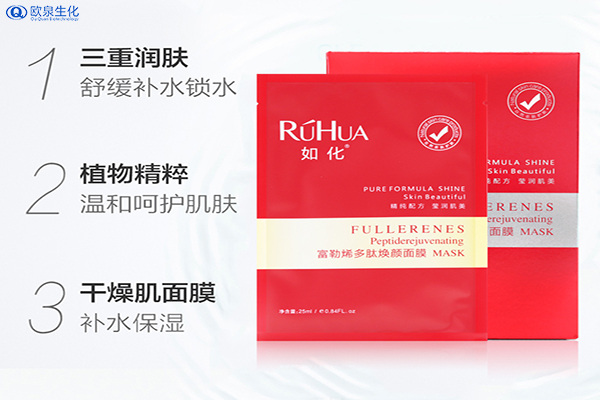 富勒烯化妝品oem有什么好-歐泉生化 富勒烯化妝品oem有什么好-歐泉生化