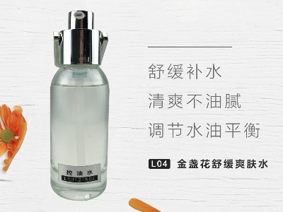 控油水 控油水-歐泉生化