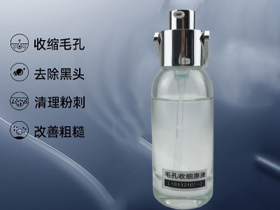 毛孔收細精華 毛孔收細精華-歐泉生化