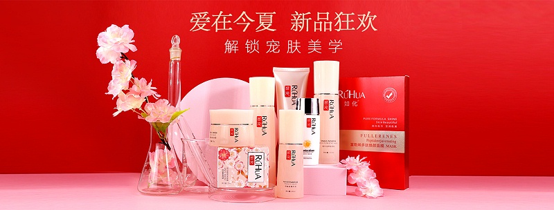 如化新品海報 如化新品海報