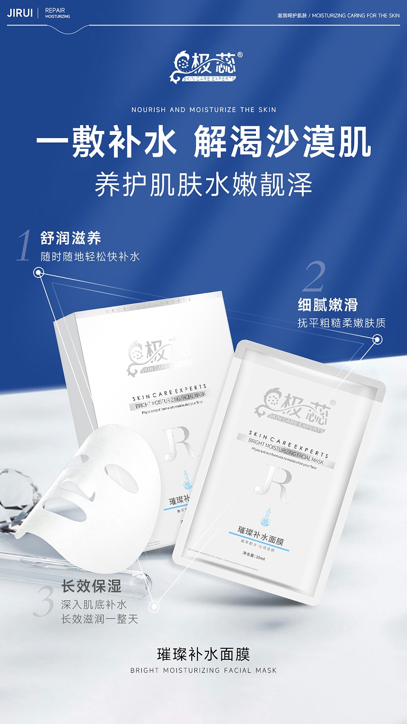 璀璨補水面膜5 璀璨補水面膜5