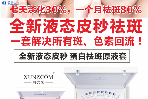 祛斑做到這幾點就夠了-歐泉生化 祛斑做到這幾點就夠了-歐泉生化