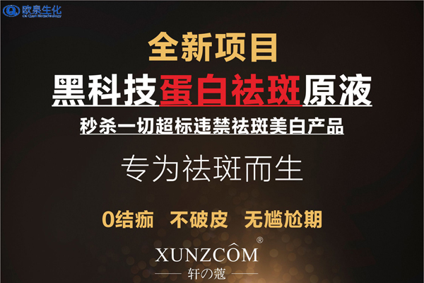 祛斑妙招用這幾個方法-歐泉生化 祛斑妙招用這幾個方法-歐泉生化