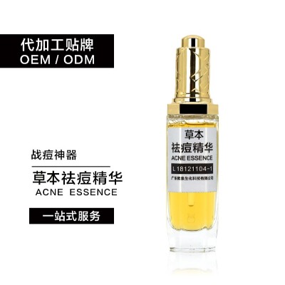草本祛痘精華 草本祛痘精華-歐泉生化