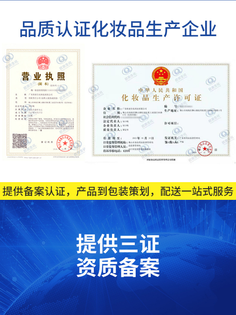 3D玻尿酸原液-歐泉生化 3D玻尿酸原液-歐泉生化