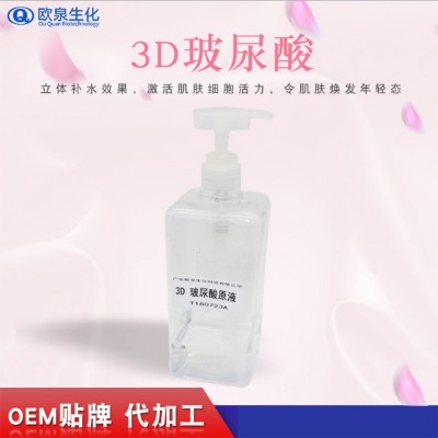 3D玻尿酸原液 3D玻尿酸原液-歐泉生化