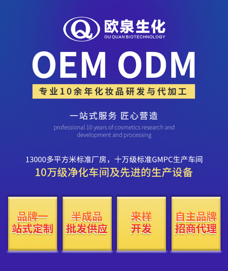 3D玻尿酸原液-歐泉生化 3D玻尿酸原液-歐泉生化