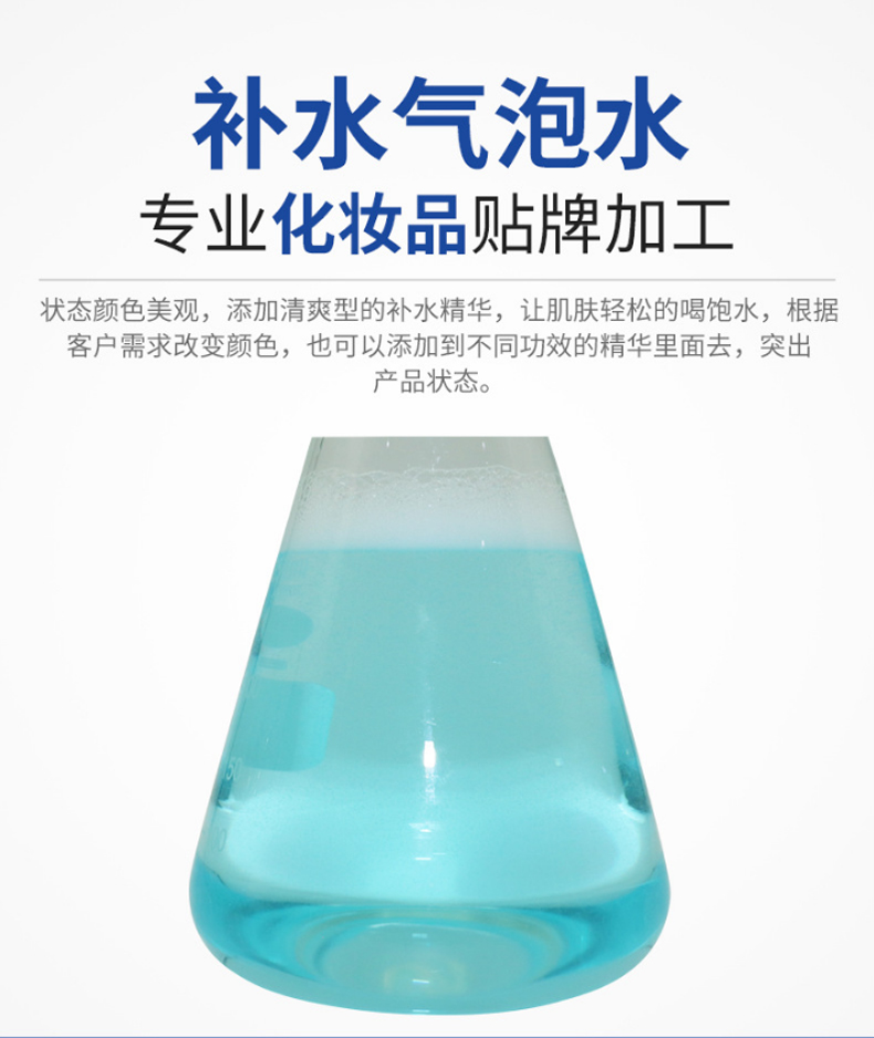補水氣泡水-歐泉生化 補水氣泡水-歐泉生化